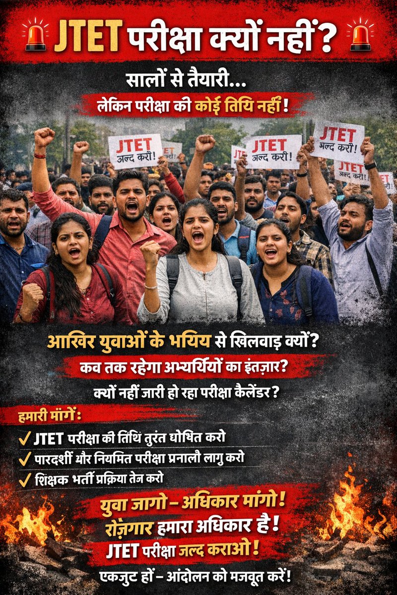 जब चुनाव आता है करीब 
तो नेताओं को याद आते हैं जेटेट युवा और गरीब।
कब तक आप जेटेट नियमावली लटका के रखिएगा??
<a href="/HemantSorenJMM/">Hemant Soren</a> 
<a href="/JMMKalpanaSoren/">Kalpana Murmu Soren</a> 
<a href="/KunalSarangi/">Kunal Sarangi 🇮🇳</a> 
<a href="/IrfanAnsariMLA/">Dr. Irfan Ansari</a> 
<a href="/ShahiPratap/">Bhanu Pratap Shahi</a>
<a href="/yourBabulal/">Babulal Marandi</a> 
<a href="/ChampaiSoren/">Champai Soren</a> 
<a href="/chamralindaJMM/">Chamra Linda</a> 
<a href="/Chandan78588348/">Chandan Kumar</a> 
<a href="/bipin151/">Bipin Kumar</a> 
<a href="/Awdheshmahato17/">Awdhesh Kumar Mahato</a>
