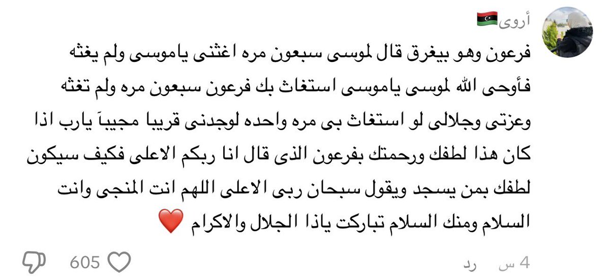 لـارين tweet media