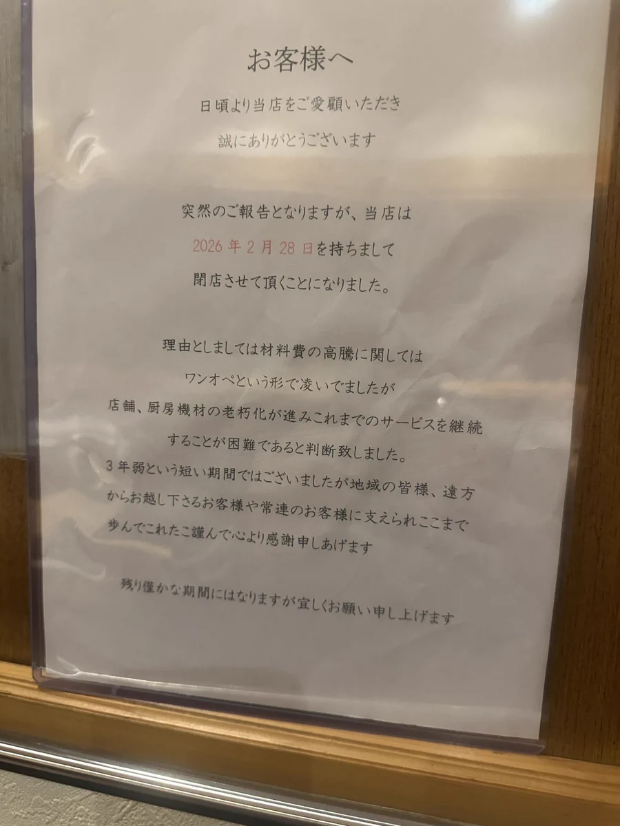 纏 不動前店 (@mtoi_fudoumae_) / X