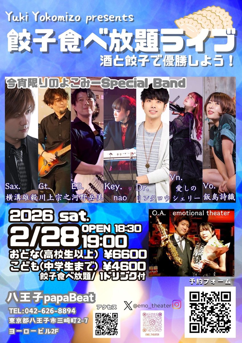 横溝雄毅@よこみー tweet media