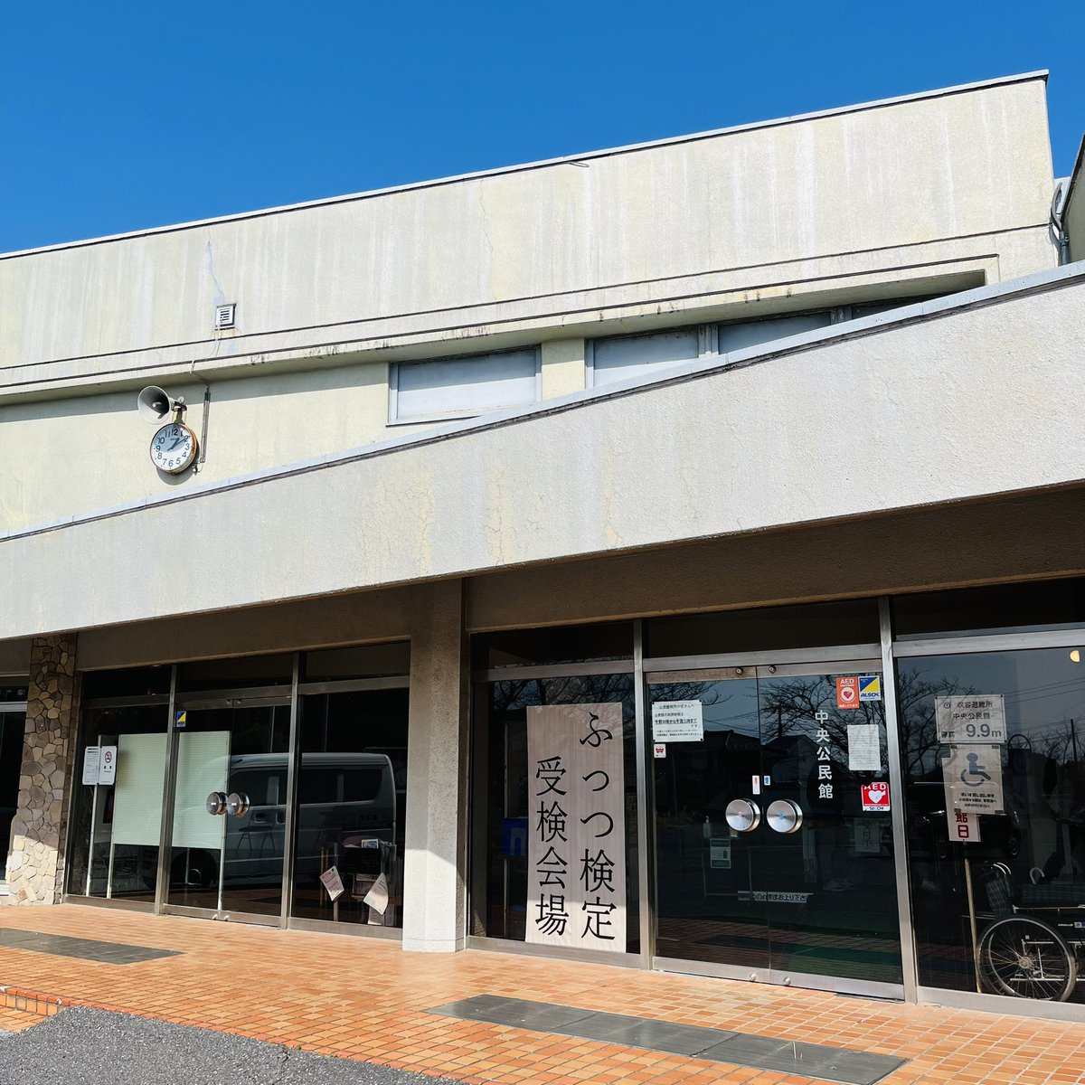 ふっつ検定…千葉県富津市のご当地検定で、このエリア来たのは好きです