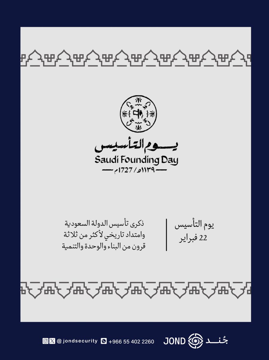 JOND SECURITY tweet media