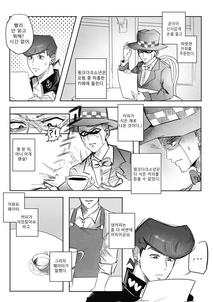 samaz0_'s tweet photo. 로장 #露仗 #jjba
·주제: 만화 
·@rizza____ 메죠님과 연교입니다~
(2/6) 그리는 속도가 너무 느려 차차 타래로 이어요~ 
日本語O/ 읽는 방향→ https://t.co/IlLwkoxPZE