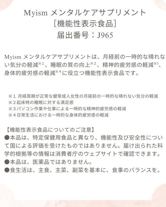 mamiewatanabe's tweet photo. 👶子育てしてると自分のメンタルって後回しにしがちだけど、最近はちょっと気持ちの波が穏やか🌊😌
Myismのメンタルケアサプリを飲み始めてから、気持ちの余白が戻ってくるのを感じます✨
こういうの大事だなって思った！
@ cosme NAGOYAで2026年1月28日(水)～2026年2月24日(火)まで
@at_cosme_nagoya https://t.co/wPvXfcaXGq