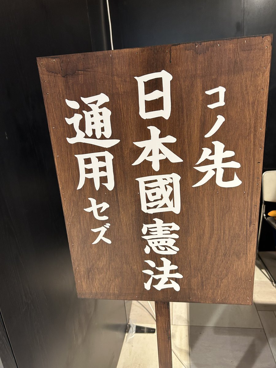 syu_bdgm's tweet photo. 都市伝説展とかいうのに行ってきました
写真と解説が多かったけど呪物とか多少見れた！ https://t.co/YMcR6cCJQS