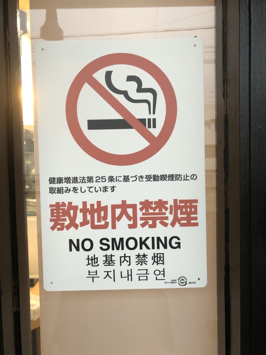 本日3人組ご来店、店内待ち椅子で待つ様にご案内しましたが指示に従わ