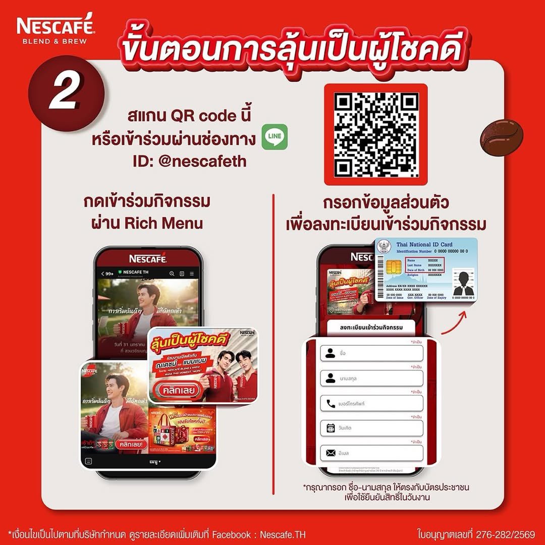 ลุ้นเป็นผู้โชคดี 1,200 ท่านที่เข้าร่วมงานเปิดตัว “Nescafé Blend &amp; Brew: Make This Moment MORE”  � พร้อมกิจกรรมสุดเอ็กซ์คลูซีฟ และของรางวัลสุดพิเศษจากพี่แบร์และน้องแบม!!

#NESCAFEXNadechBamBam
#เนสสูตรใหม่เพิ่มกาแฟเติมนม
#NESCAFEBlendAndBrew #BamBam
#NESCAFEMoreCoffeeMoreMilk