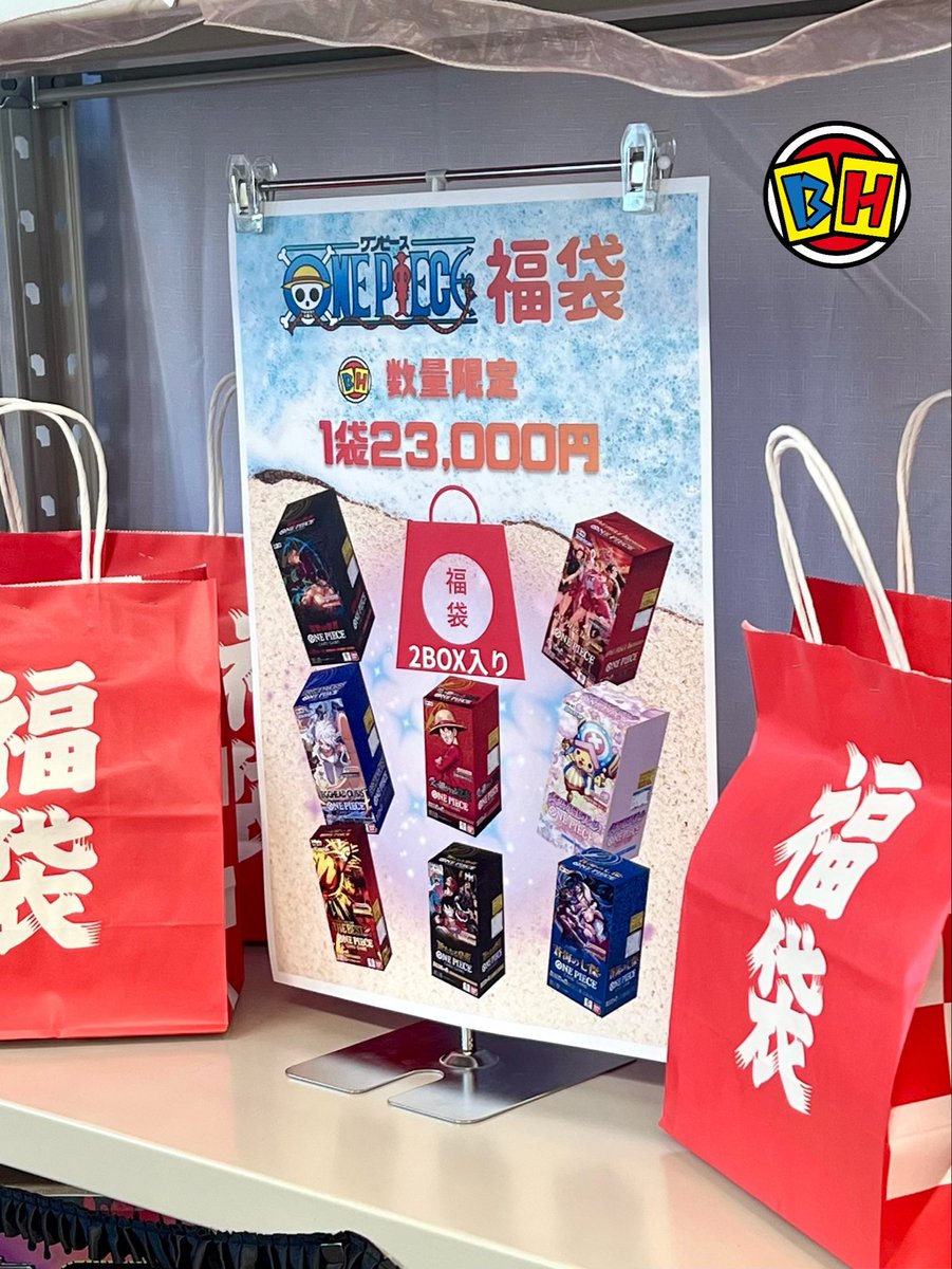 🔥ワンピース福袋🔥 1袋 ¥23,000 ランダム2BOX封入📦 定価超え確定