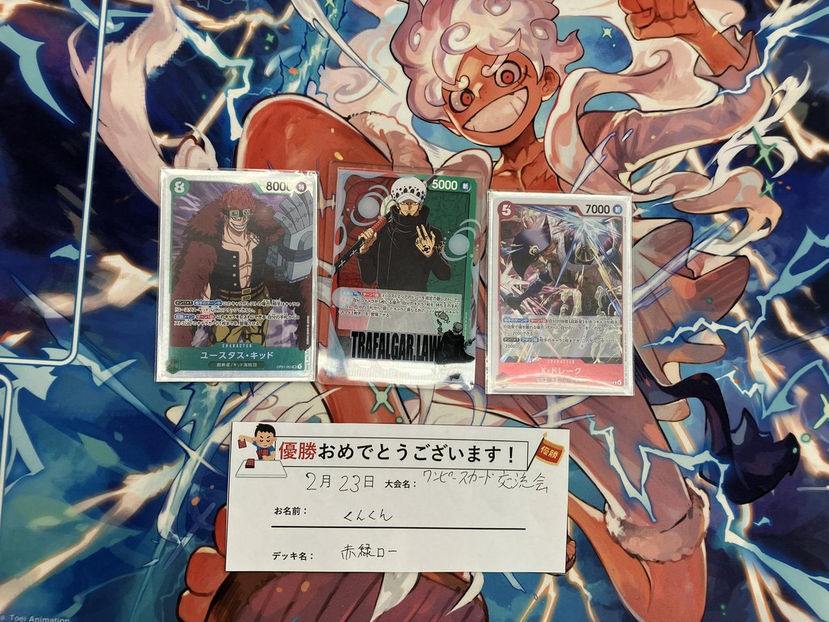 ワンピース 👉本日のワンピースカード交流会👈 ✨✨✨優勝は くんくん