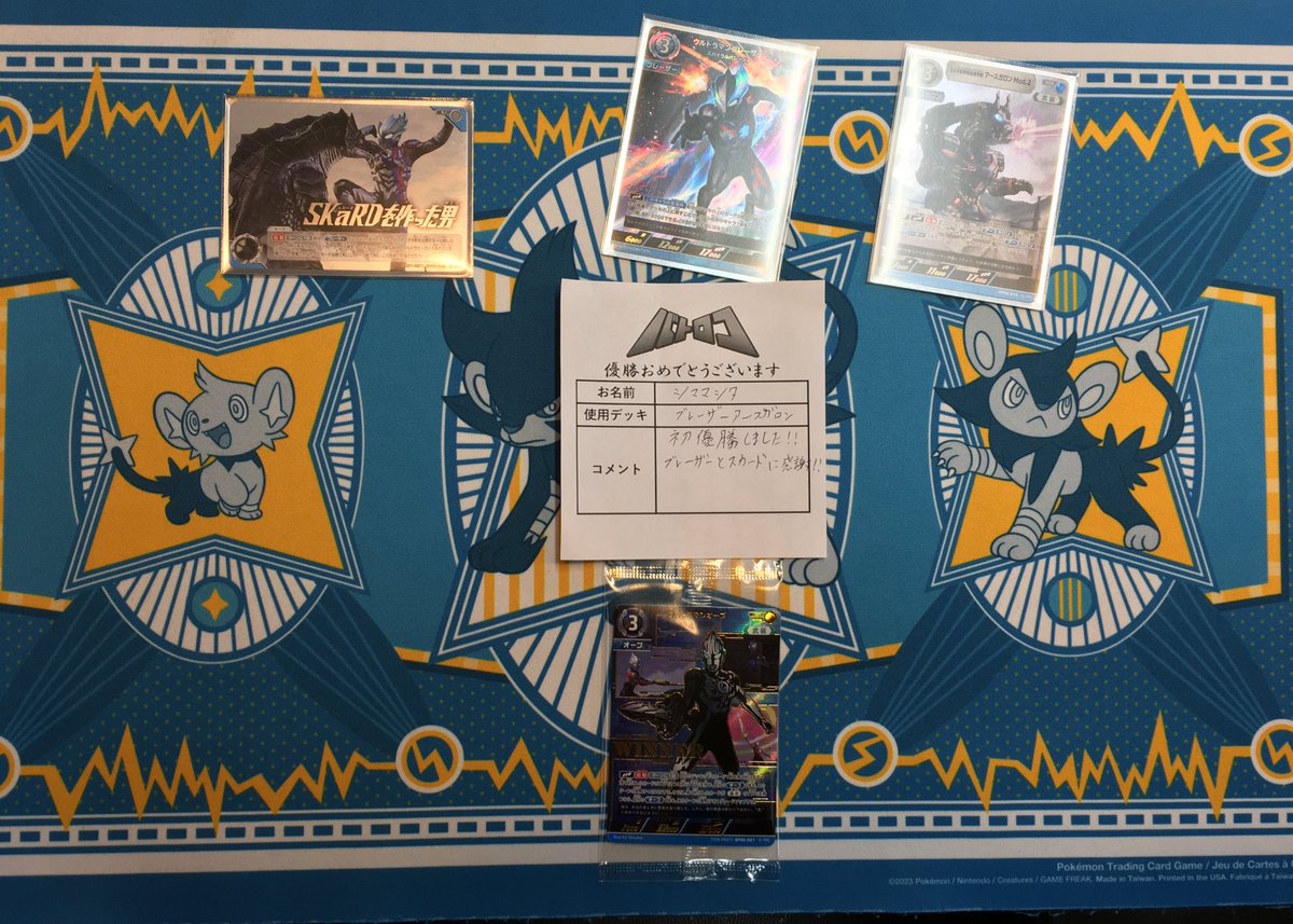 大会情報】 14時開催 #ウルトラマンカードゲーム ギャラクシーカップ