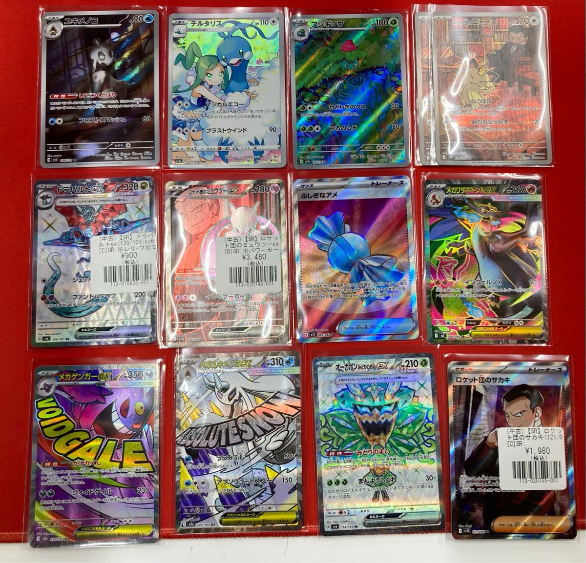 フルコンプ福岡天神店 #ポケカ 【🌟入荷情報🌟】 🥎ポケモンカード