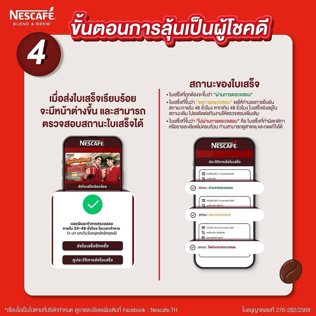 <a href="/BamBam1A/">BamBam</a> <a href="/BAMBAMxBAMMIE/">뱀뱀 BamBam</a> <a href="/NescafeTH/">NESCAFÉ Thailand</a> 📍 อีเว้นท์จัดขึ้นวันที่ 15 มีนาคม พ.ศ. 2569 ณ ราชดำเนิน สเตเดียม เวลา 11.00 – 12.30 น. (งานเป็นงานปิด เวลาอาจมีการเปลี่ยนแปลงเล็กน้อย)
📅 ระยะเวลาเข้าร่วมกิจกรรม: 23 กุมภาพันธ์ 2569 – 5 มีนาคม 2569
👉 ดูรายละเอียดร้านค้าที่ร่วมรายการและเงื่อนไขเพิ่มเติมได้ที่