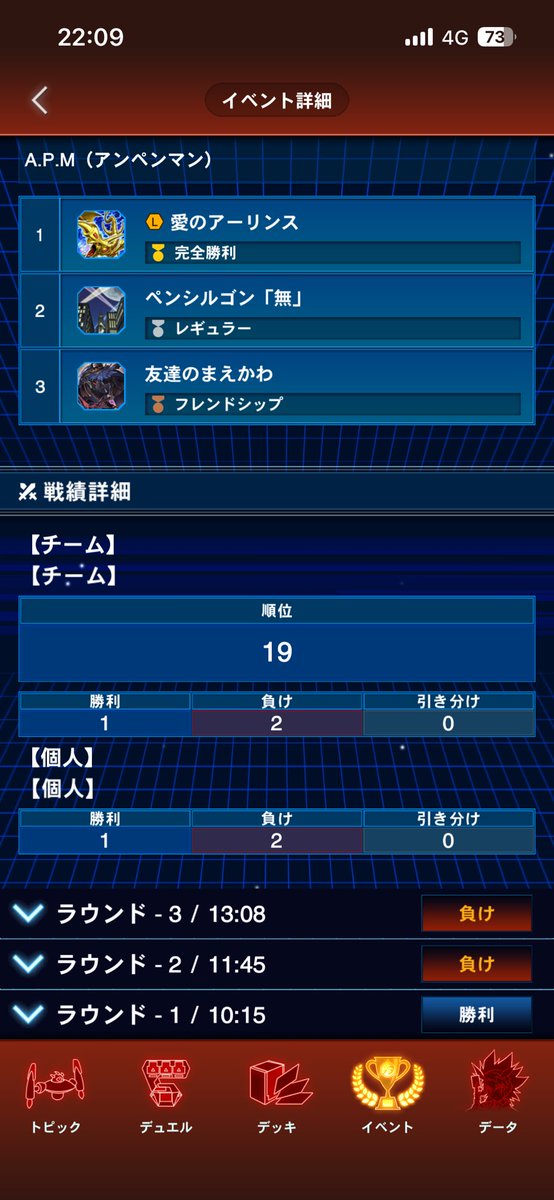 ギャラクシーカップ チーム戦福岡 使用デッキ スパハ チーム1-2 個人1