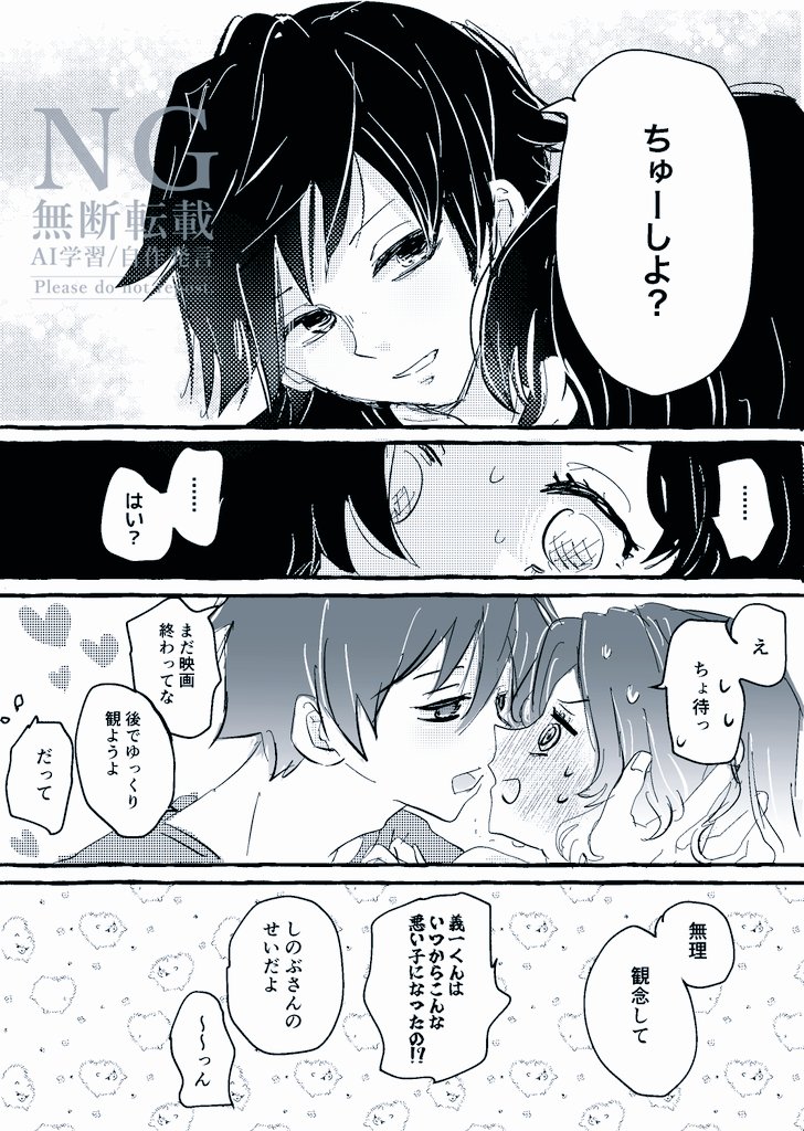 ⚠休日のぎいしの
義一くん高校生くらいの設定です
#ぎゆしの