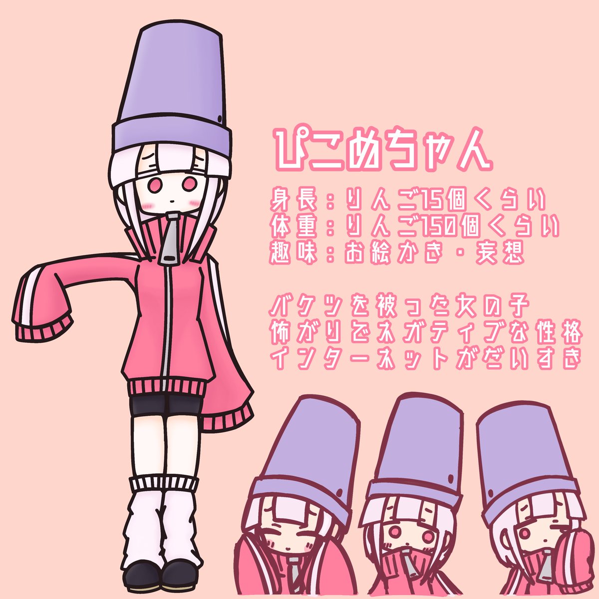 うちの子『ぴこぬちゃん』です！！ 今回はちょっとした設定やデザイン