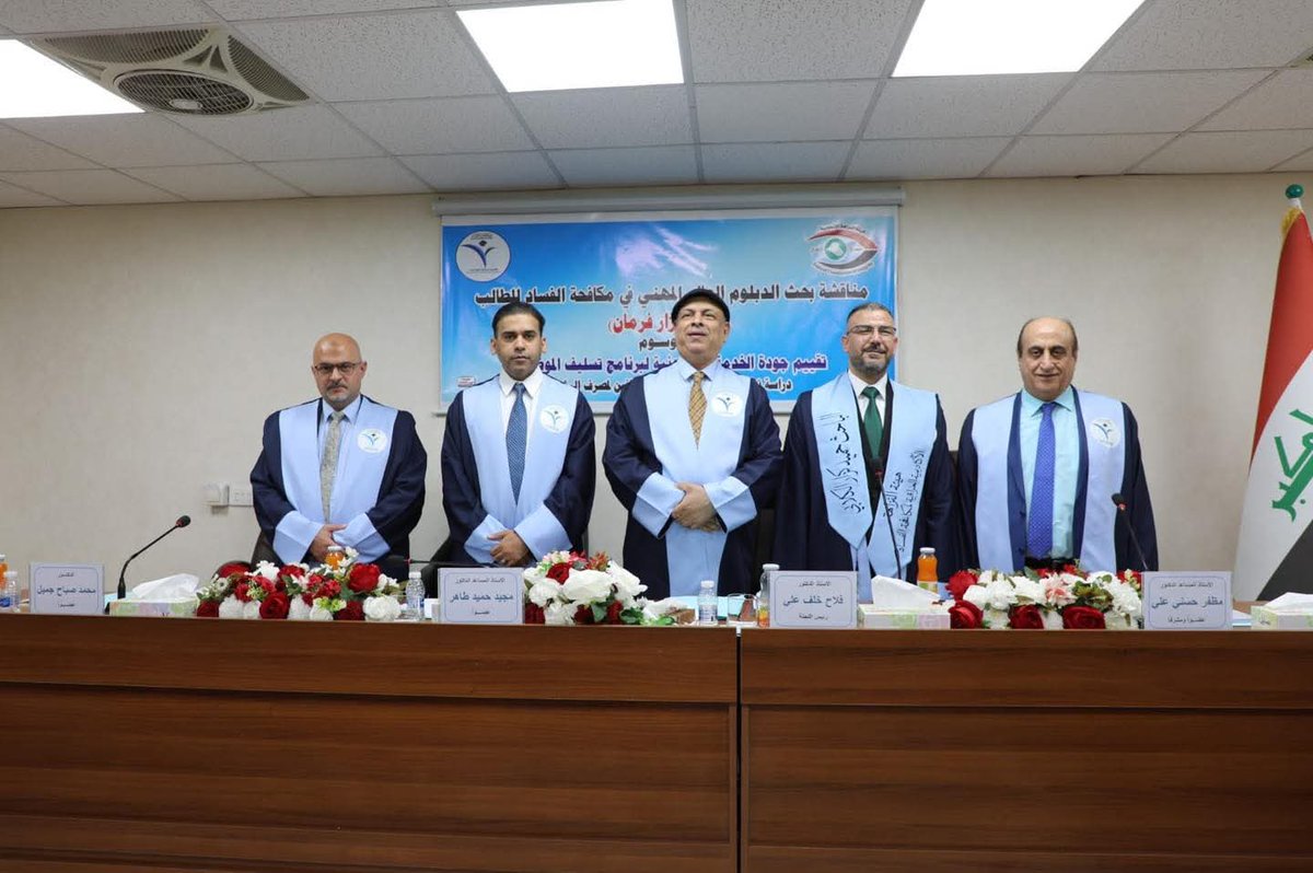 النزاهة تحتضن أول مناقشة لرسائل الدبلوم المهني العالي في مكافحة الفساد

احتضنت هيئة النزاهة الاتحاديَّة المُناقشة الأولى لرسائل الدبلوم المهني العالي في مجالات التخصّصات ذات الصلة بمُكافحة الفساد