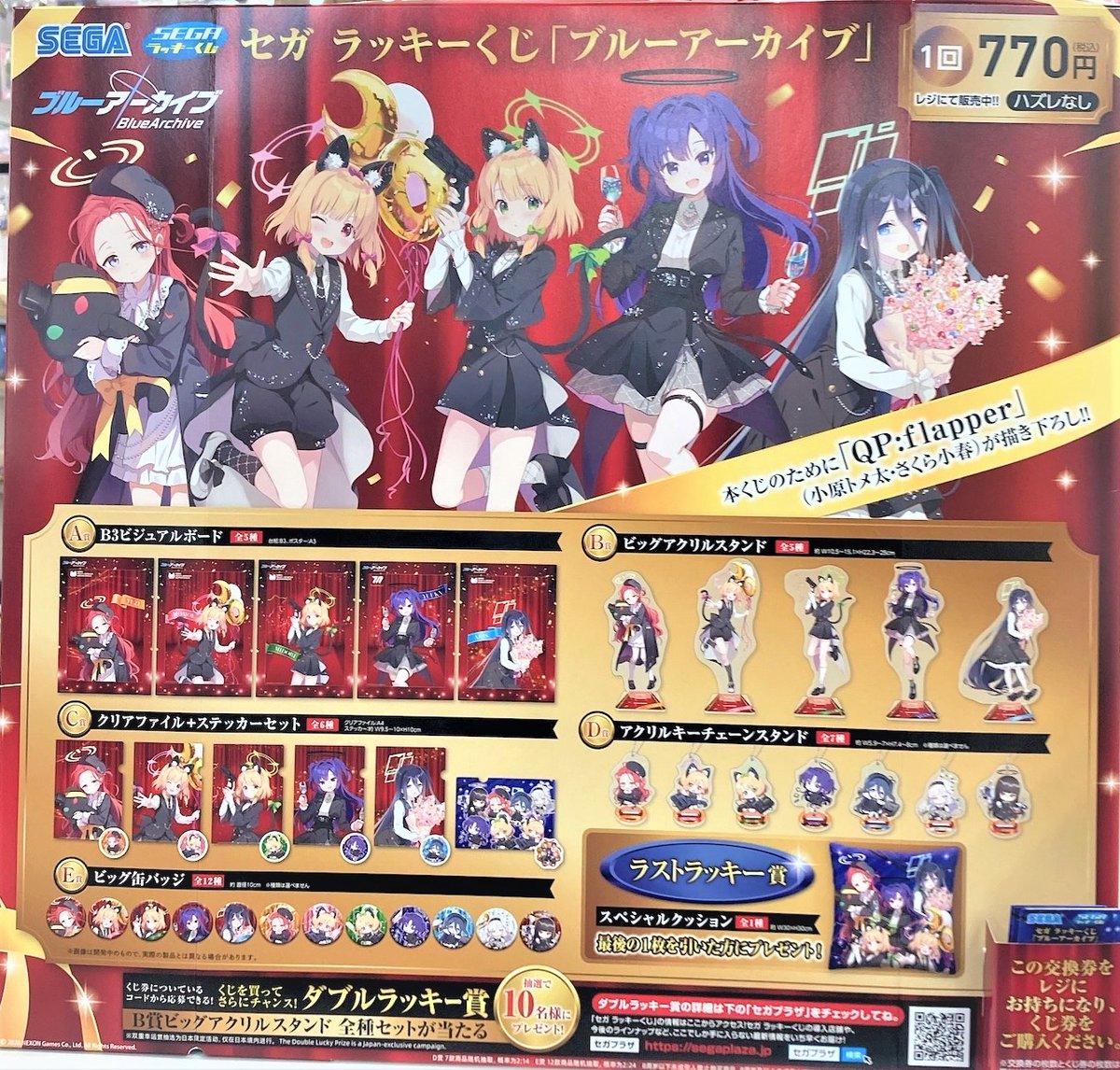 アニメガ×ソフマップ 仙台駅前店 (@animegasendai) / Posts / X