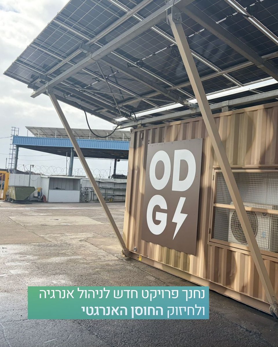 משרד האנרגיה והתשתיות tweet media