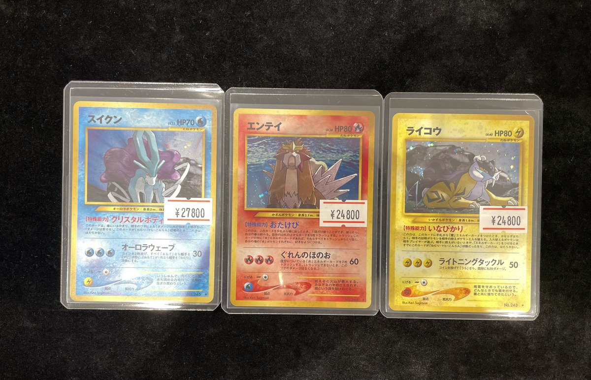 🔴ポケカ入荷情報🔴】 スイクン LV.33【☆】{旧裏} エンテイ LV.38