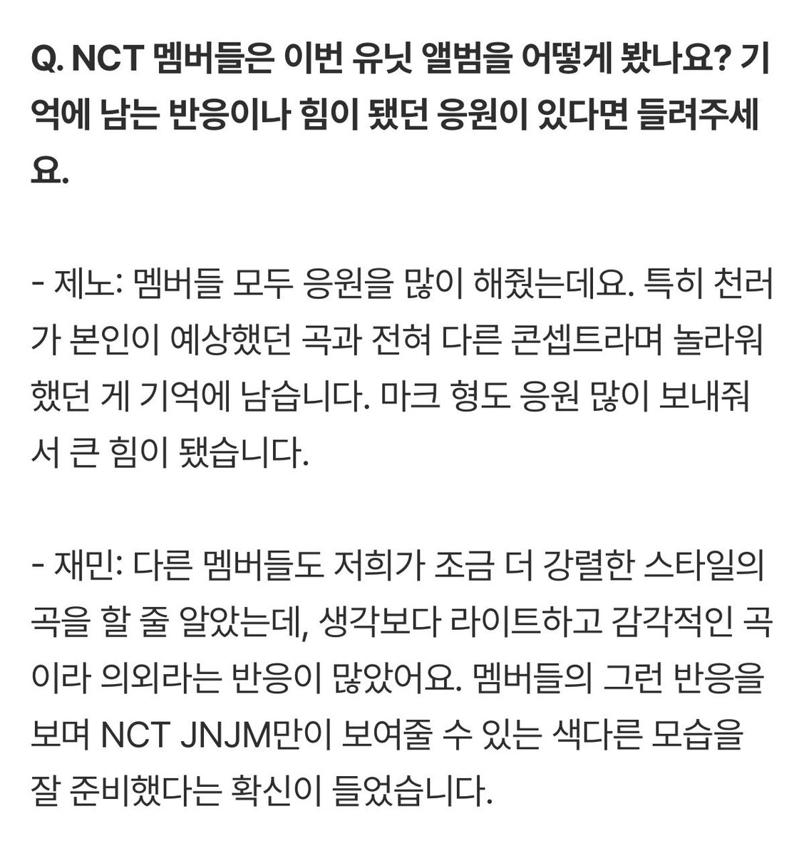 Q. What did the NCT members think of this unit album? Could you share any memorable reactions or encouraging words of support?

🐶 All the members were very supportive. I especially remember Chenle being surprised by the completely different concept from what he had expected.