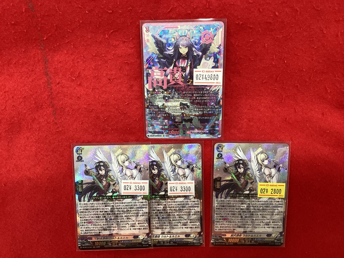 ヴァンガード 販売情報】 マグノリア幻影SEC ウルトルエル こちらの