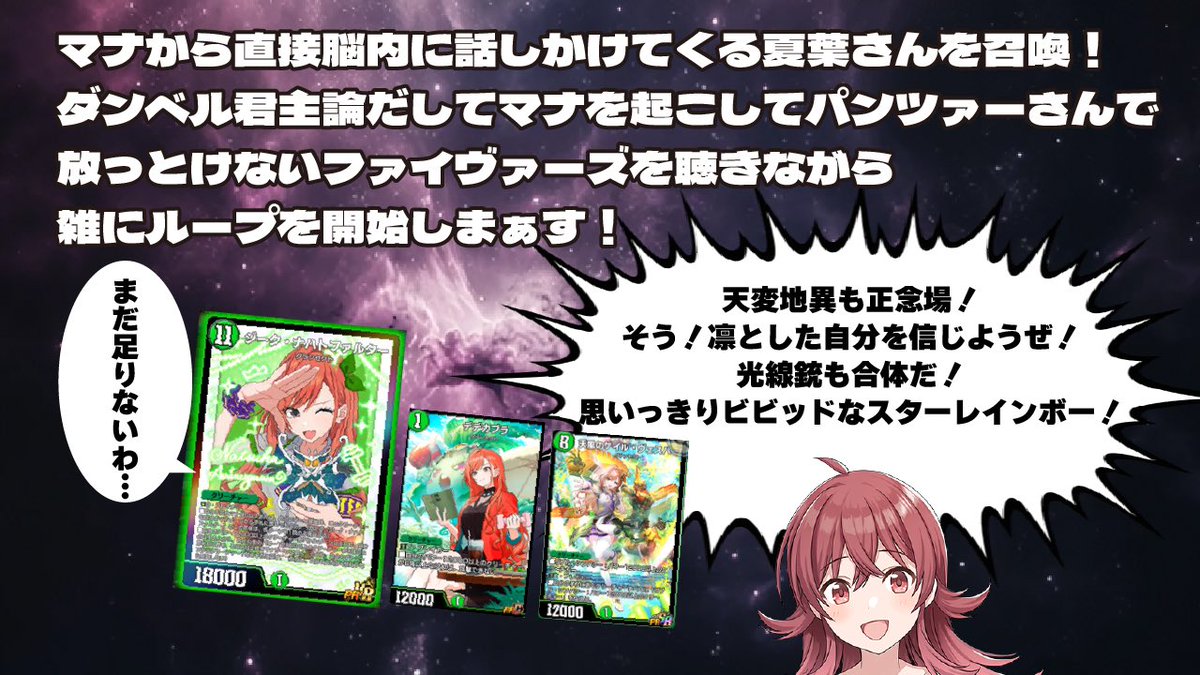 シャニマスコラボのおかげでシャニマスイラストのナハトループは許せるようになりました
#デュエプレ 