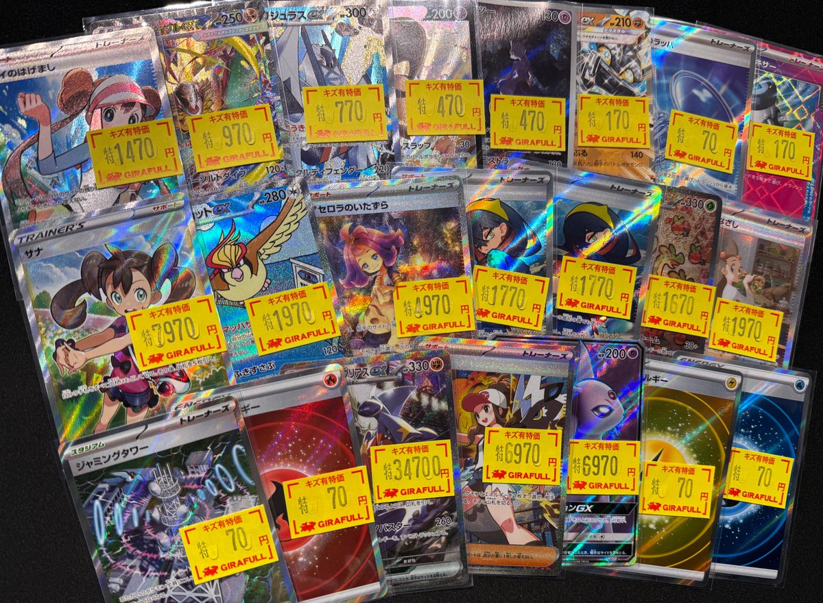 🌟ポケカ🌟 傷アリ特価 いっぱいあります☆