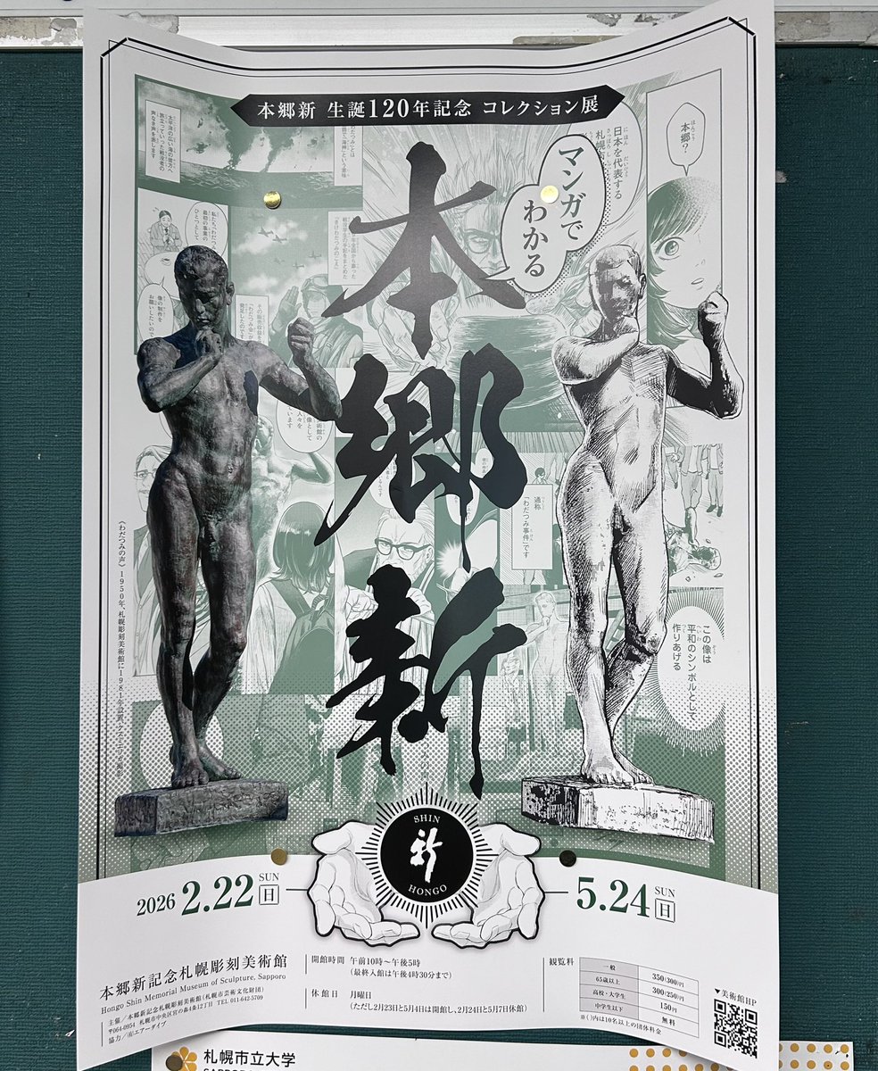 これは見に行きたいし、漫画も欲しいですね😊