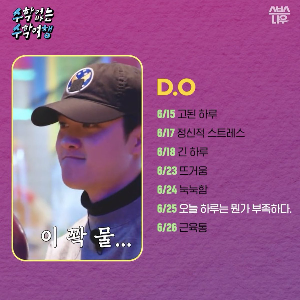 comely_kyungsoo's tweet photo. 디오 주간은 영원히 계속 되는거야...

2017 디오주간
2023 디오주간
2024 디오주간
2026 디오주간 https://t.co/UQ73EAvKXz