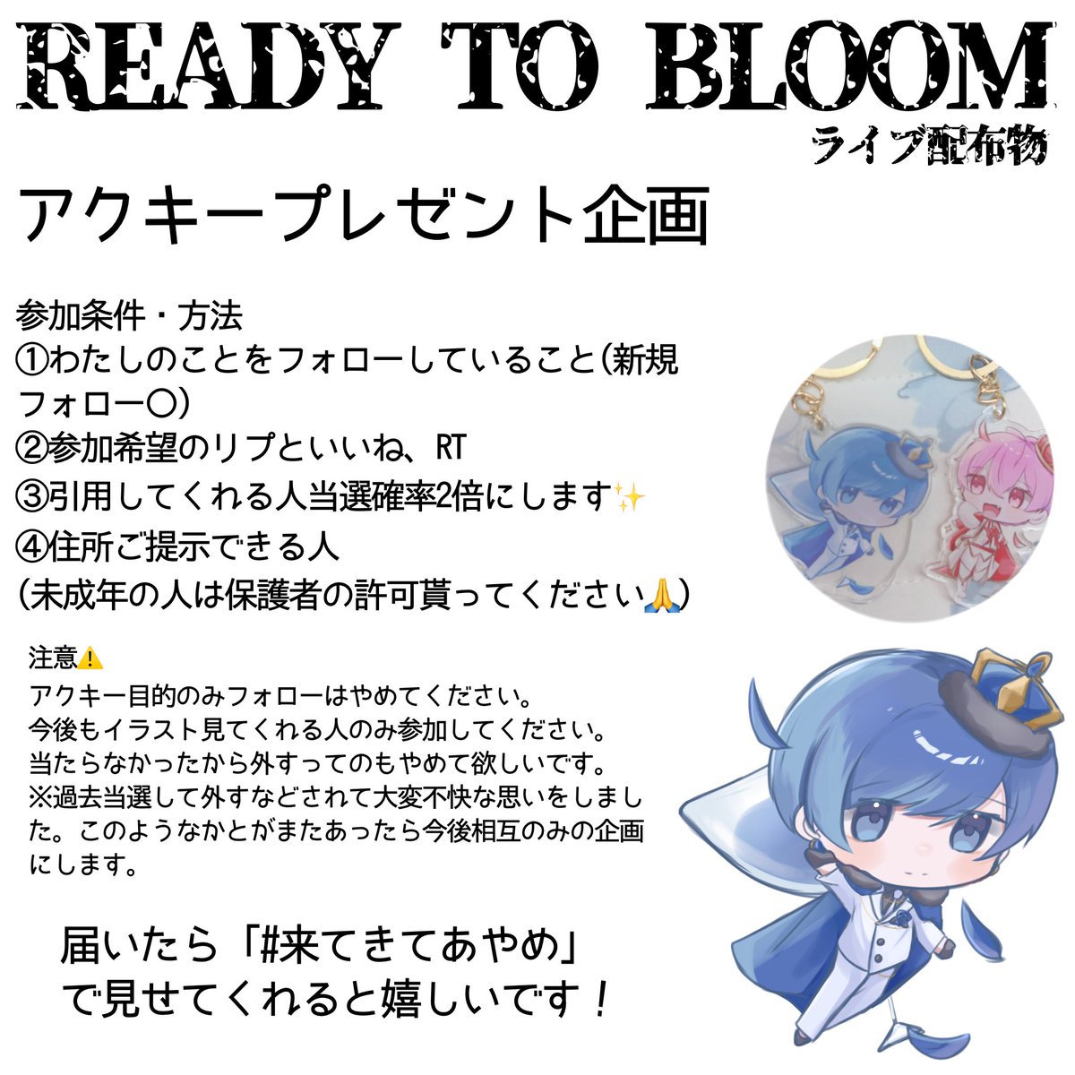 このアクキーさん 私ん中で過去一激かわな子なので参加ぜひ