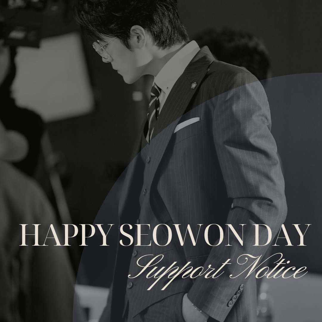 1thesamemind0's tweet image. 이제 완연히 봄이 다가오고 있습니다! 마음이 여러분들 모두 건강히 잘 지내고 계신가요?
한결 부드러워진 공기와 함께 드디어! 행복한 HAPPY SEOWON DAY를 준비하는 한 걸음을 내딛을 때가 왔어요~

배우님의 생일 서포트를 위하여 오늘부터 모금을 시작하고자 합니다.
공지 내용 참고하셔서 많은