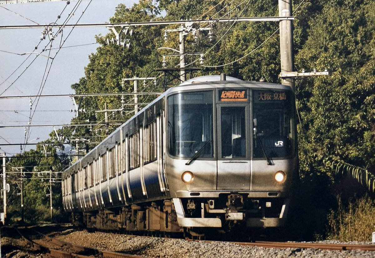 223系の日 #223系 #阪和線 #紀州路快速 全画像0番台 🤔1999年〜2000年📷
