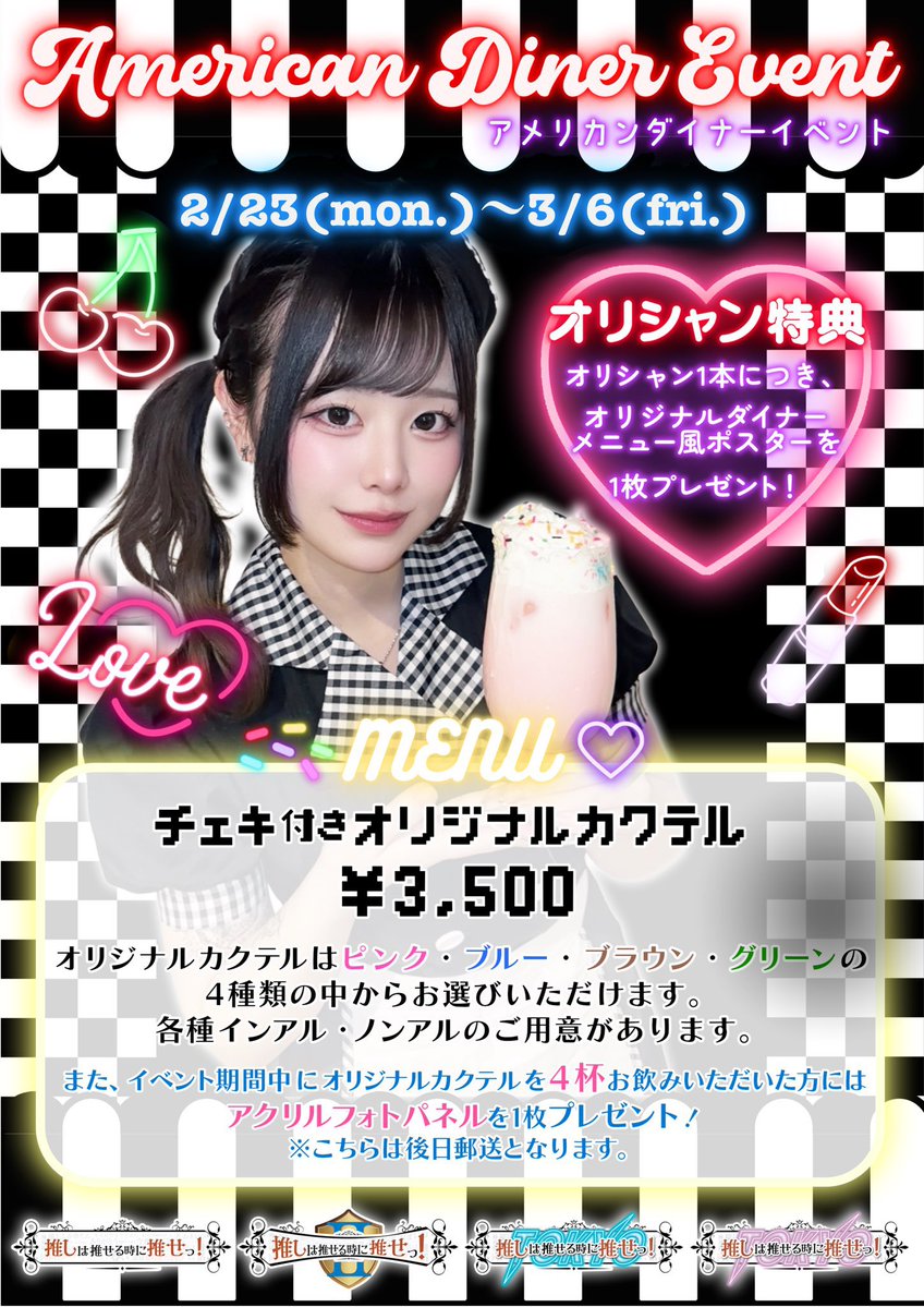 あい🐰🍓 (@ai_oshiose) / Posts / X