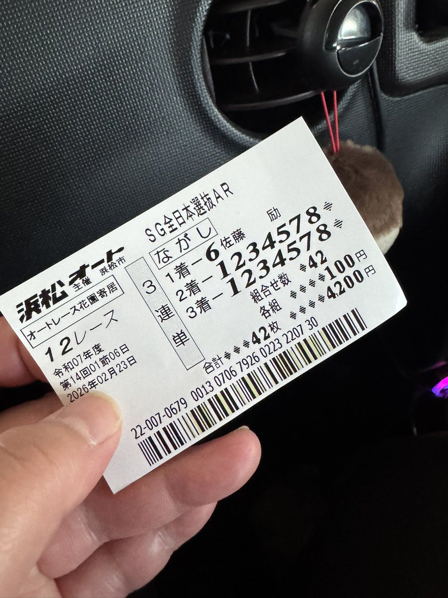 なんか久々にドカンと この間パチンコで浮いた分の金なのでまぁまぁっ