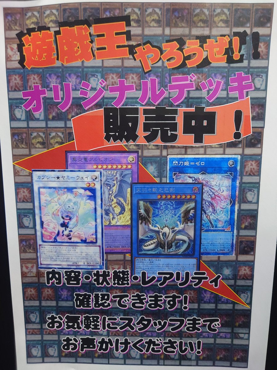 実は、色々好評販売中！ 遊戯王オリジナルデッキから 巳剣(ミツルギ