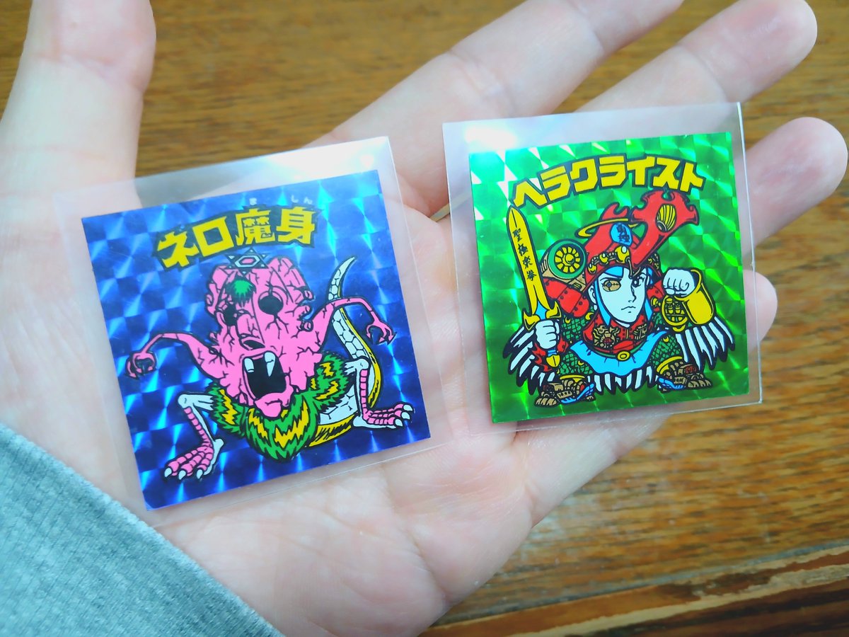 ビックリマンは最高に良いよね。 これは私が小学生の頃に自力で当てた