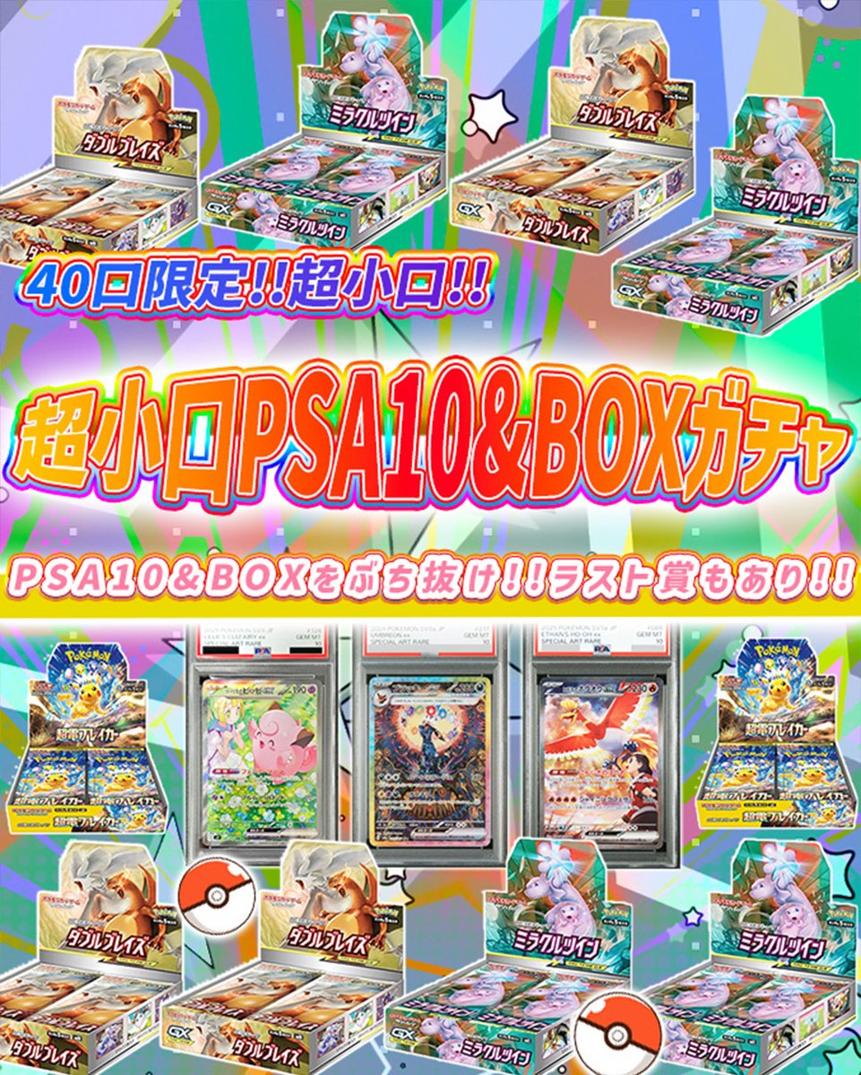 トレカート(毎日プレゼント企画開催) (@torecart_ec) / Posts / X