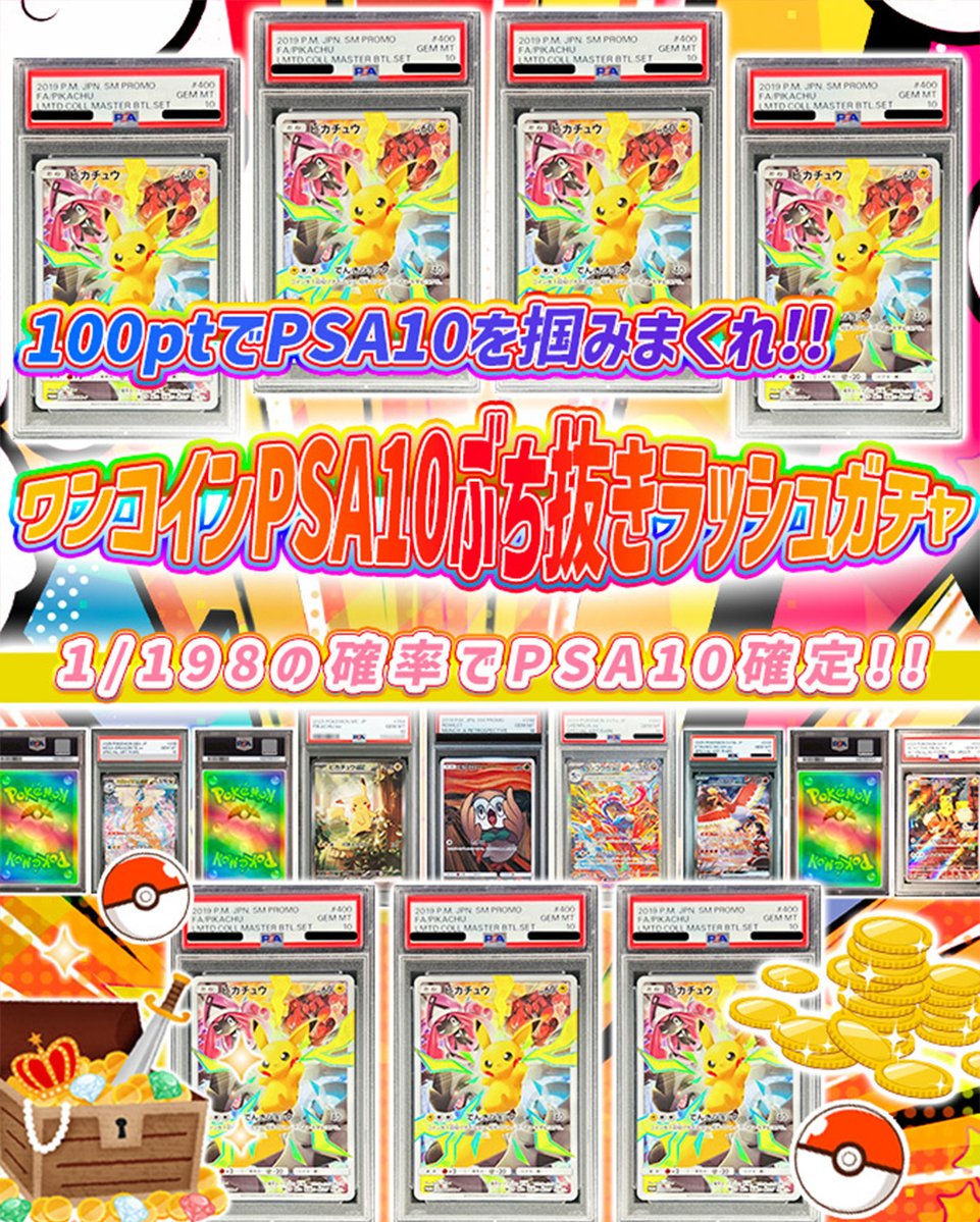 トレカート(毎日プレゼント企画開催) (@torecart_ec) / Posts / X