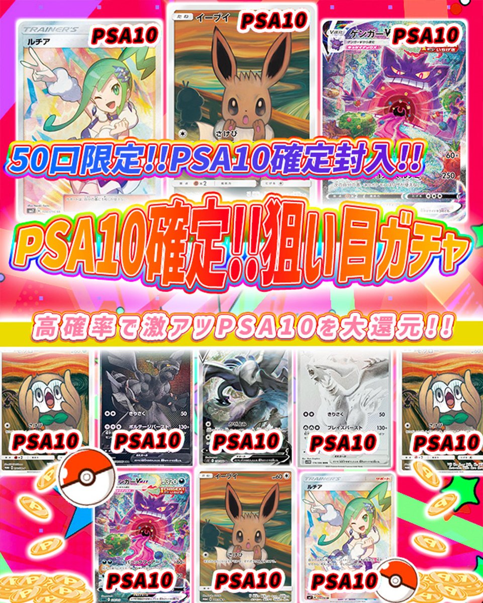 トレカート(毎日プレゼント企画開催) (@torecart_ec) / Posts / X