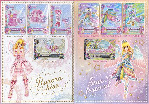 ただいま「 #アイカツ！」関連グッズを買取強化中🎀 トレカ、キャラ