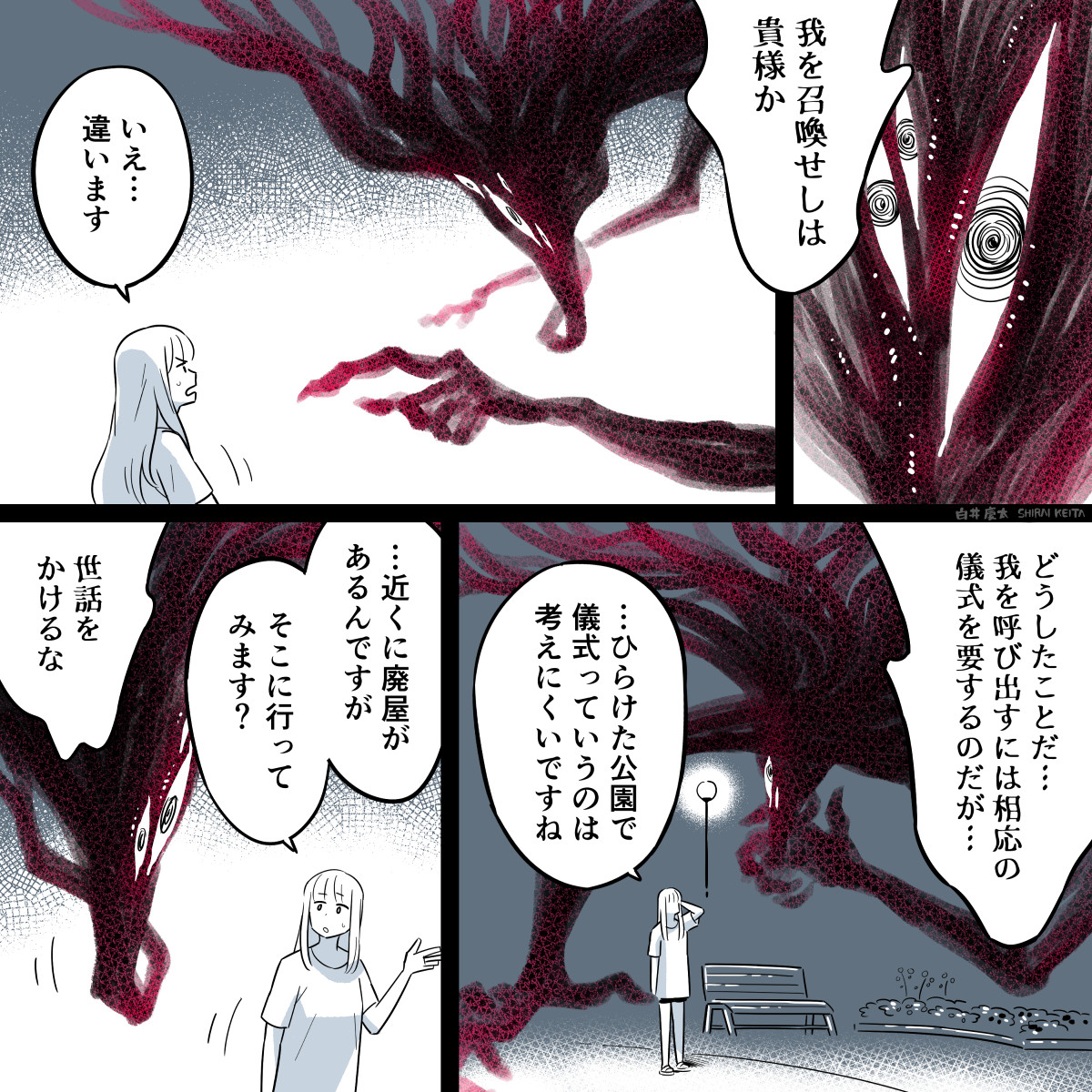 白井慶太【マンガ】 tweet media