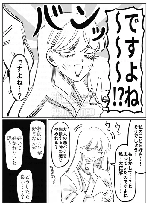 人外の旦那様とメンタル人外お嫁様 破9(正) 