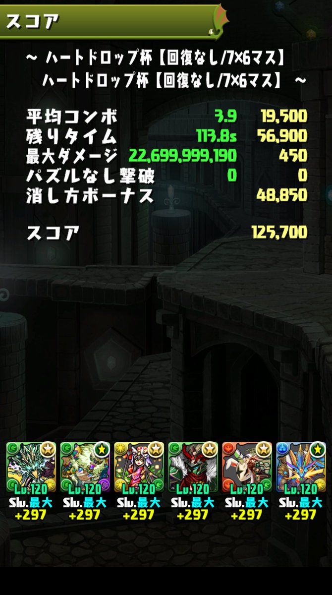 Ryumorata's tweet photo. パズドラ
ランダン行けました！
#パズドラ　#ランダン https://t.co/PCdeErm4Oo