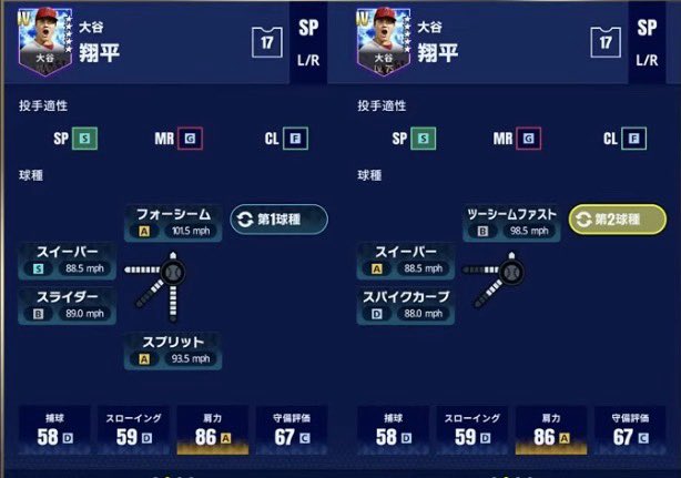 Luna_MLB_SPIRIT's tweet photo. この大谷さんは欲しいです💕
めちゃくちゃ強いやん🥰✌️

てか、完凸でCLまで出来るの⁉️

#メジャスピ
#大谷翔平 https://t.co/ZPjy8L4Ghi