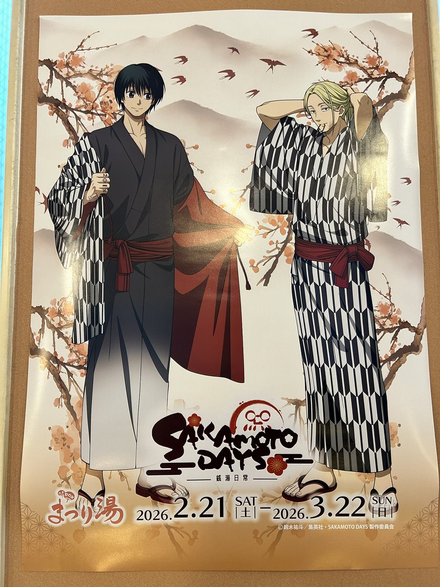 このポスター、売ってくれないかな… クリアファイルとかあったら死んでたな