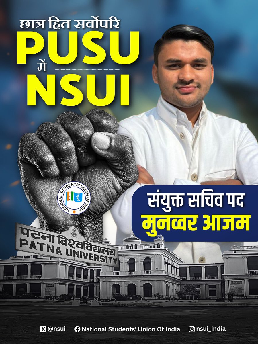 NSUIBihar's tweet photo. ⚡ अध्यक्ष – शांतनु शेखर
⚡ उपाध्यक्ष – अंजली पटेल
⚡ महासचिव – खुशी कुमारी
⚡ संयुक्त सचिव – मनुव्वर आजम
⚡ कोषाध्यक्ष – अश्विनी रंजन
प्रगतिशील और बेहतर छात्र राजनीति के लिए NSUI को वोट दें!
#VoteforNSUI
#pusu https://t.co/z653V59CEs