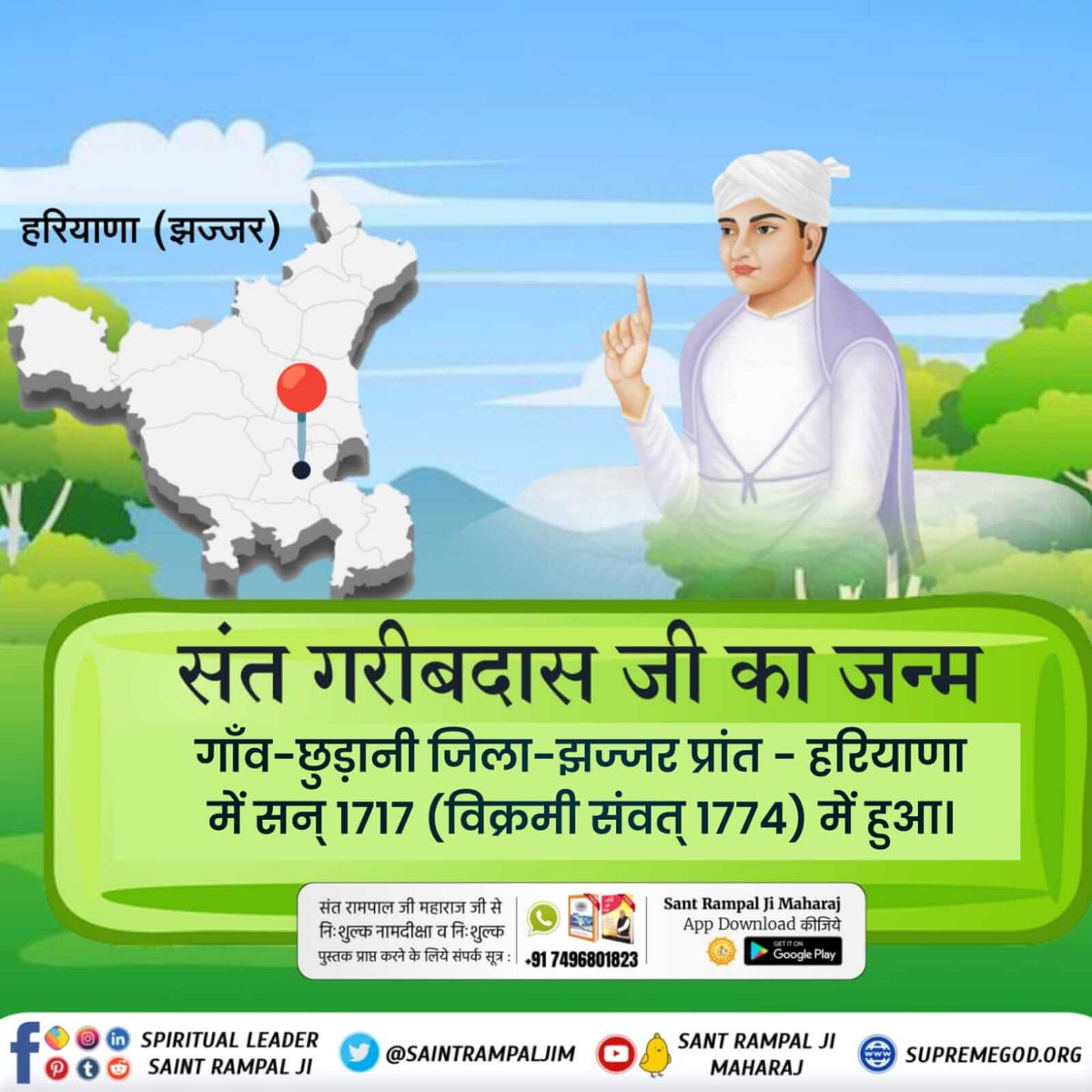 #संतगरीबदास_को_मिले_कबीरभगवान
संत गरीबदास जी महाराज ने 61 वर्ष की आयु में सन 1778 में सतलोक गमन किया। ग्राम छुड़ानी में शरीर का अंतिम संस्कार किया गया वहाँ एक यादगार छतरी साहेब बनी हुई है। 
5Days Left For Bodh Diwas