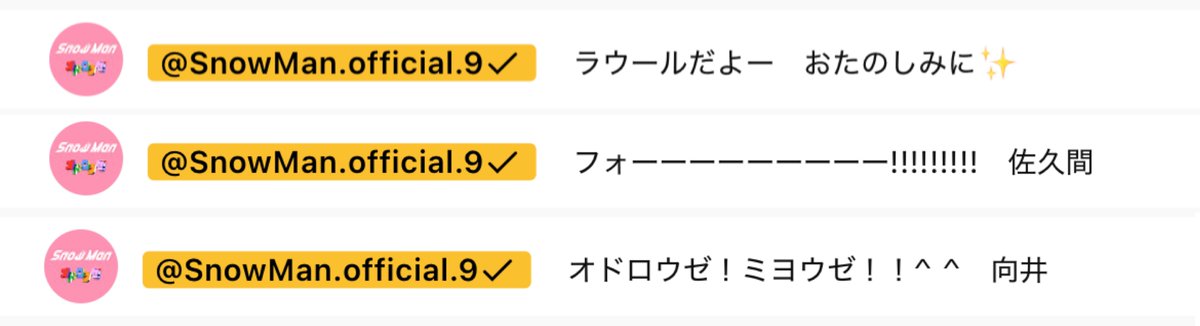 リアタイチャット欄
Snow Manメンバーのコメント全部まとめ🩰🤍💬

#SnowMan #オドロウゼ
#映画スペシャルズ 
#オドロウゼ一緒に観ようぜ