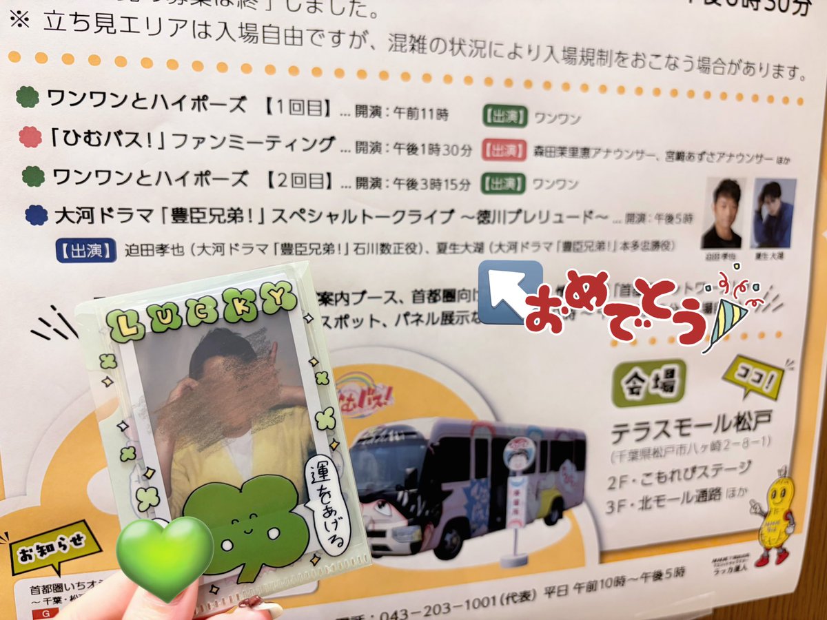 nyny00_'s tweet photo. 20260223 💚
「豊臣兄弟！」スペシャルトークライブin松戸

めちゃくちゃ楽しかったかっこよかった！！大湖くん安定にリアクションもトークもおもろくて最高🙂‍↕️ https://t.co/NpH4LQBpw6