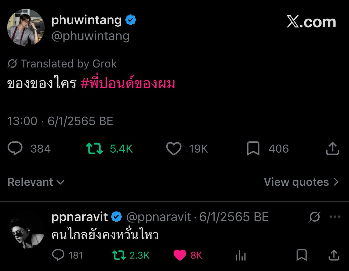 ปี 2565 ชั้นไปทำอะไรอยู่วะะะะ โอโห้ววววววว พี่ปอนด์ของผม??!!??!????